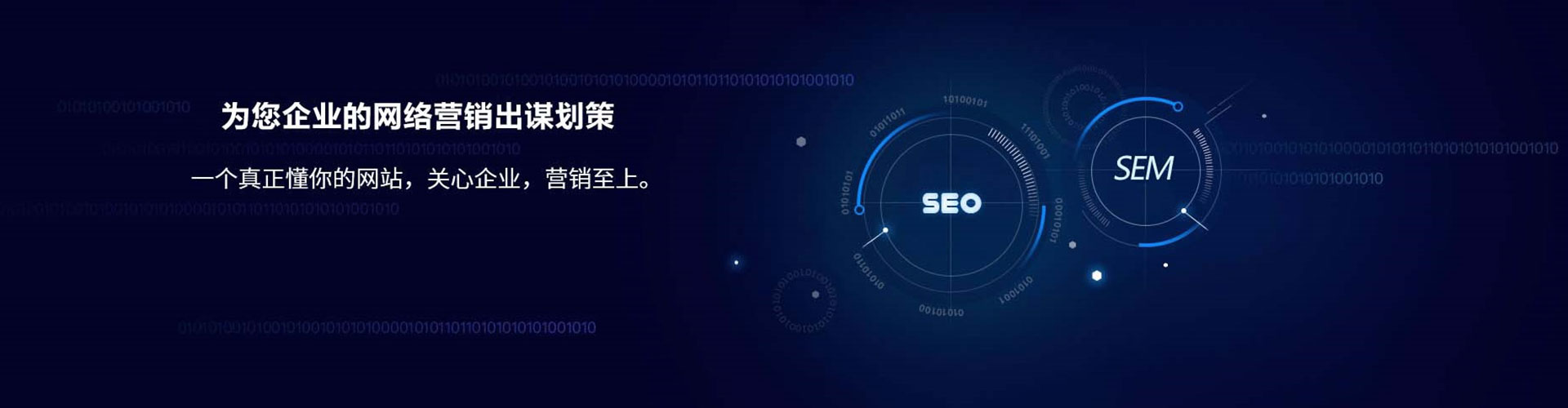 东明sem开户
